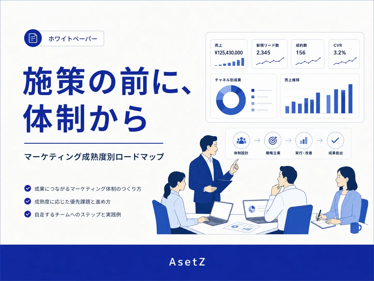ホワイトペーパー表紙
