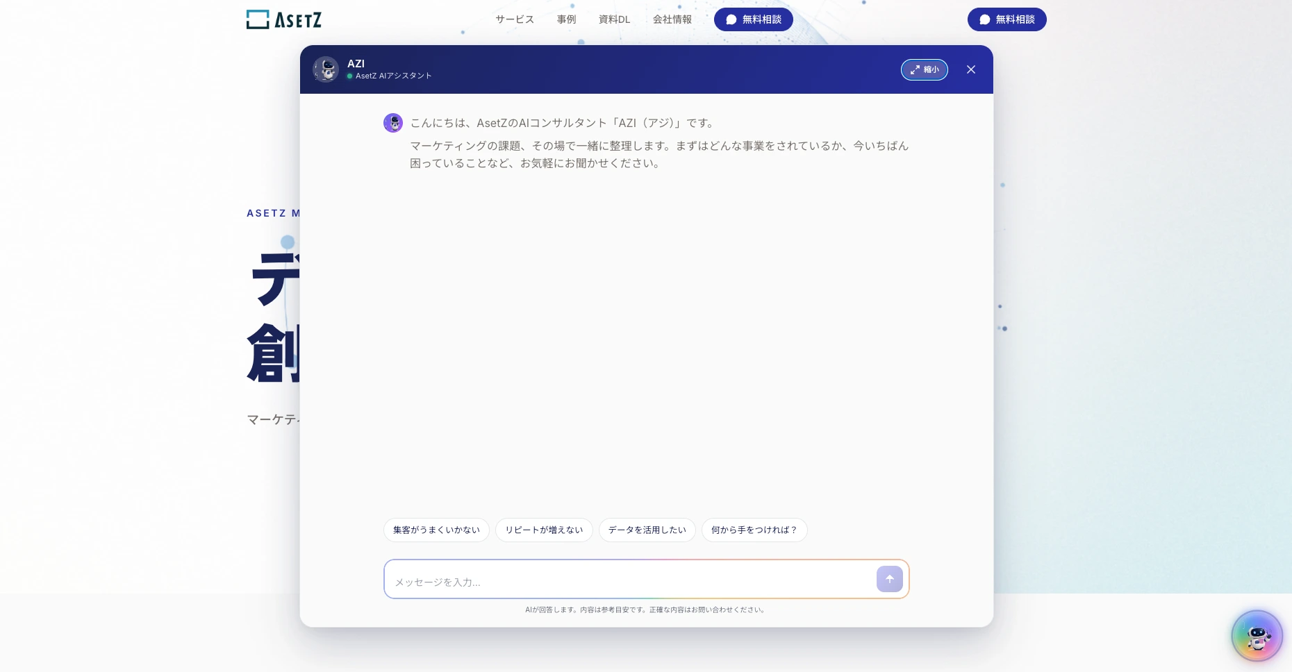 会話の開始③