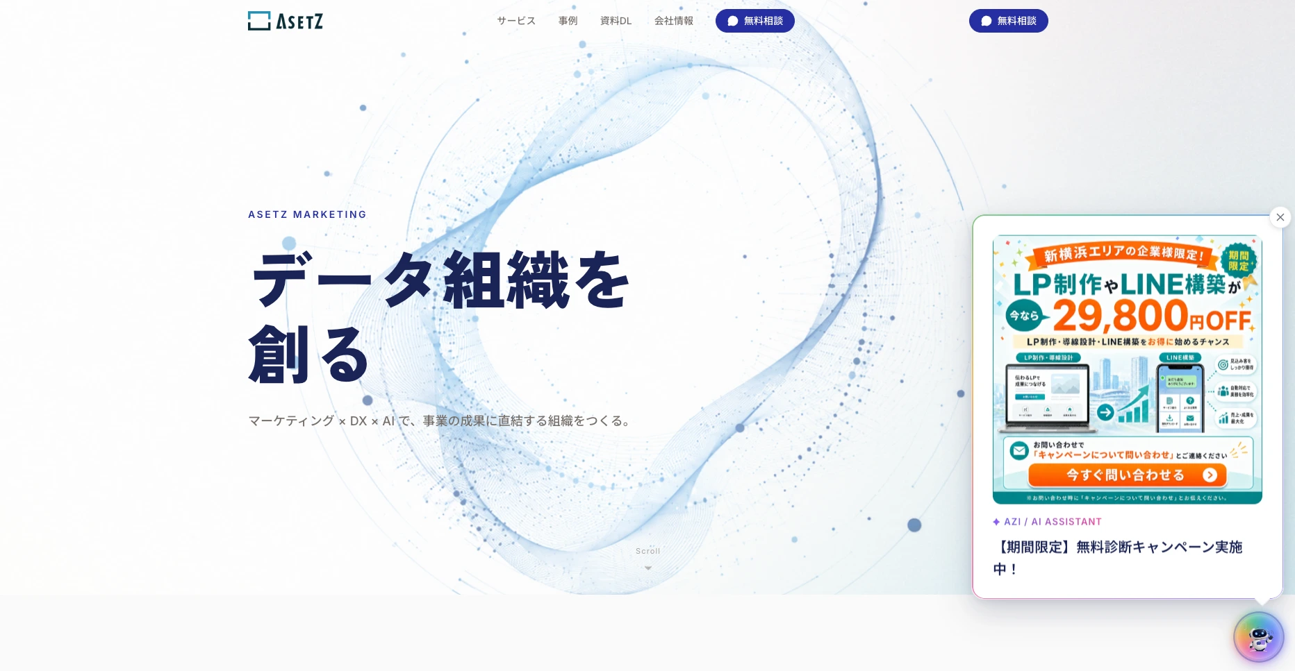 会話の開始①