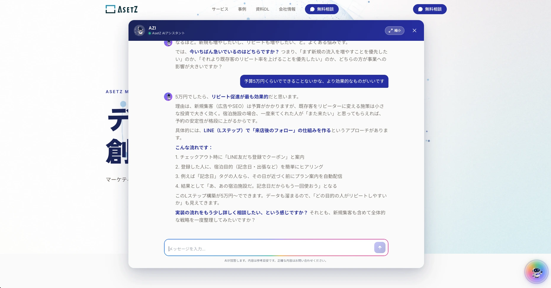 ヒアリング②