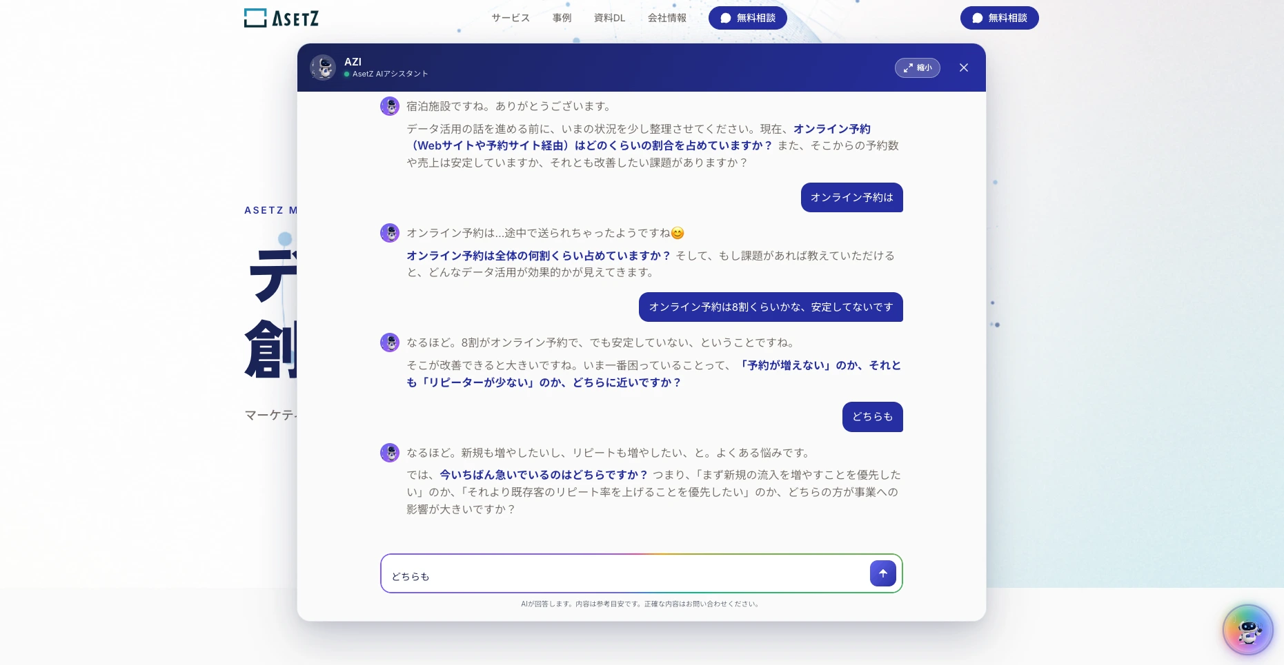 ヒアリング①
