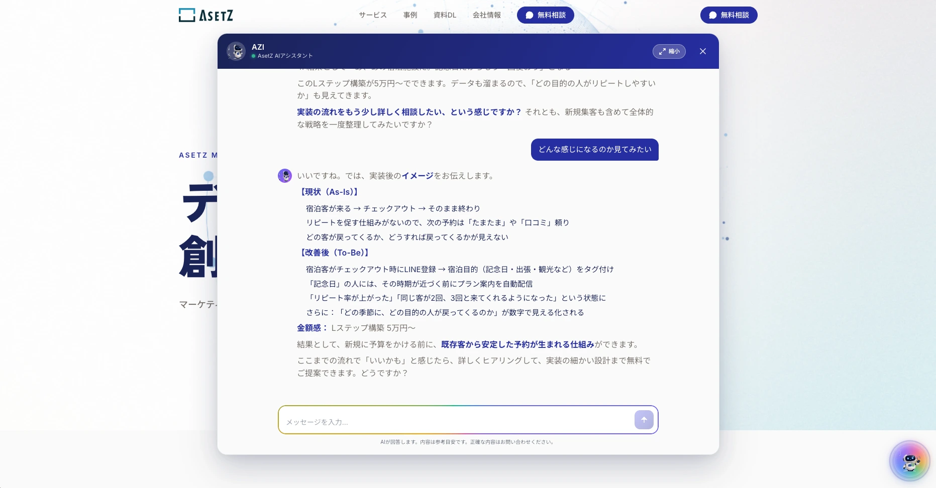 その場で提案①