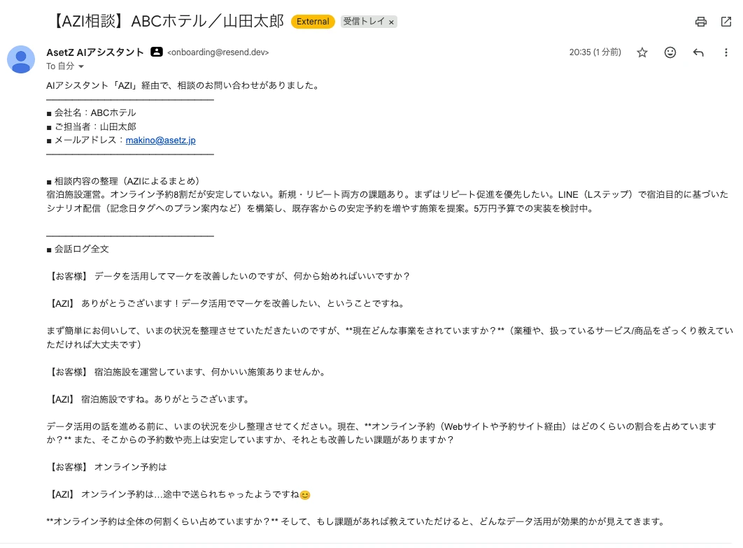 担当へメールでつなぐ①